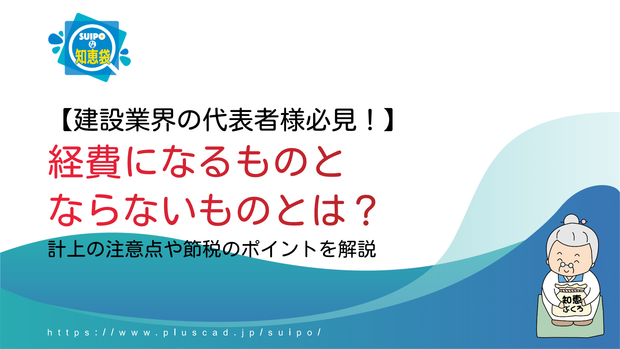 suipo_WP007_keihi suipo_WP007_keihi