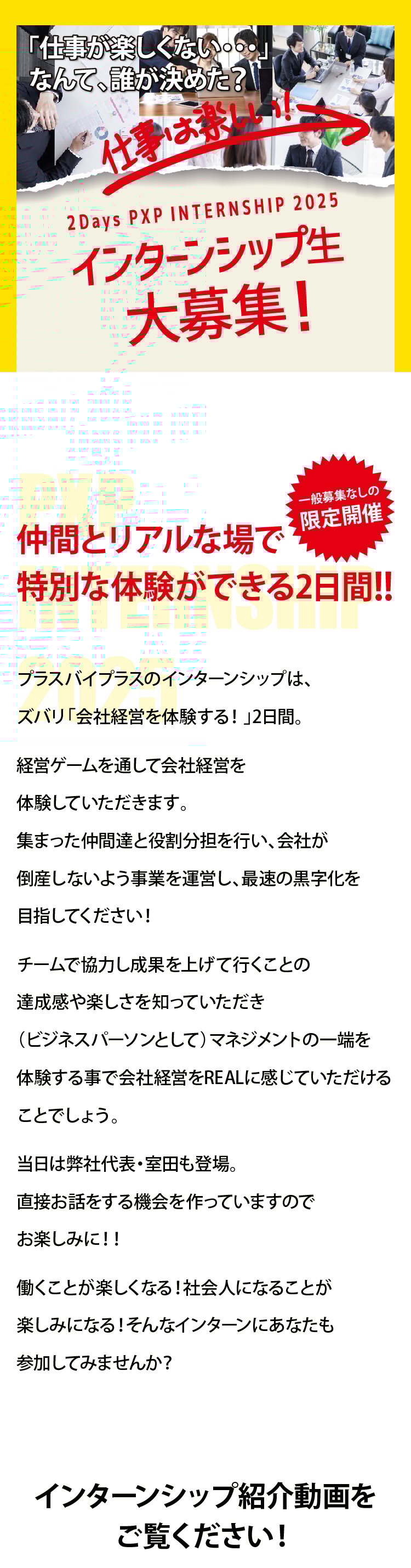 intern_sp1