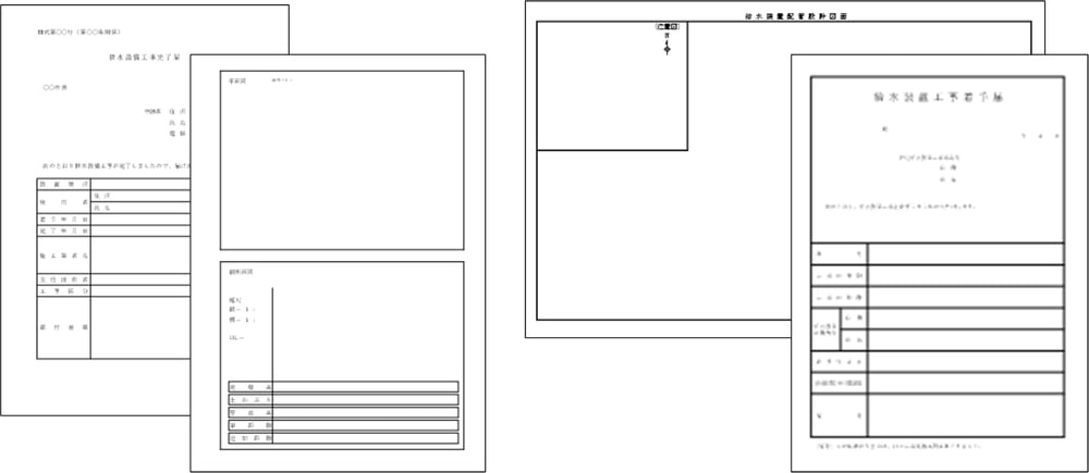 説明ページ_印刷可