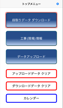 アプリTOP1