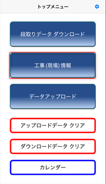 アプリTOP2