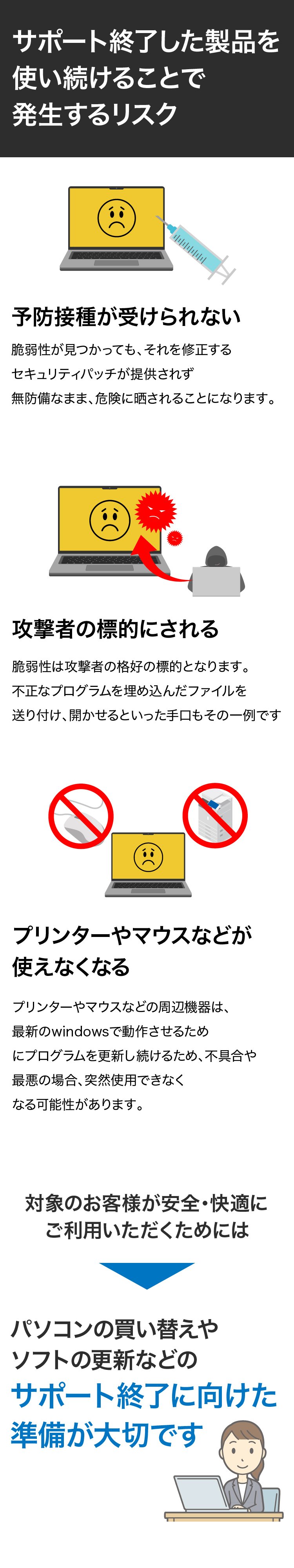 sp_support_end_02