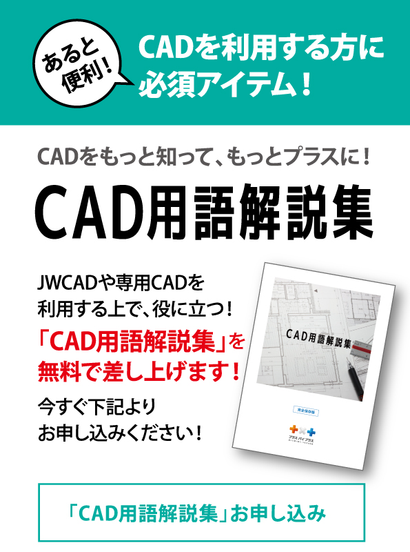cadglossary_formtop cadglossary_formtop