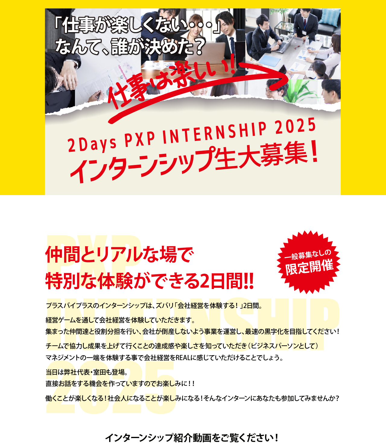 intern_pc1