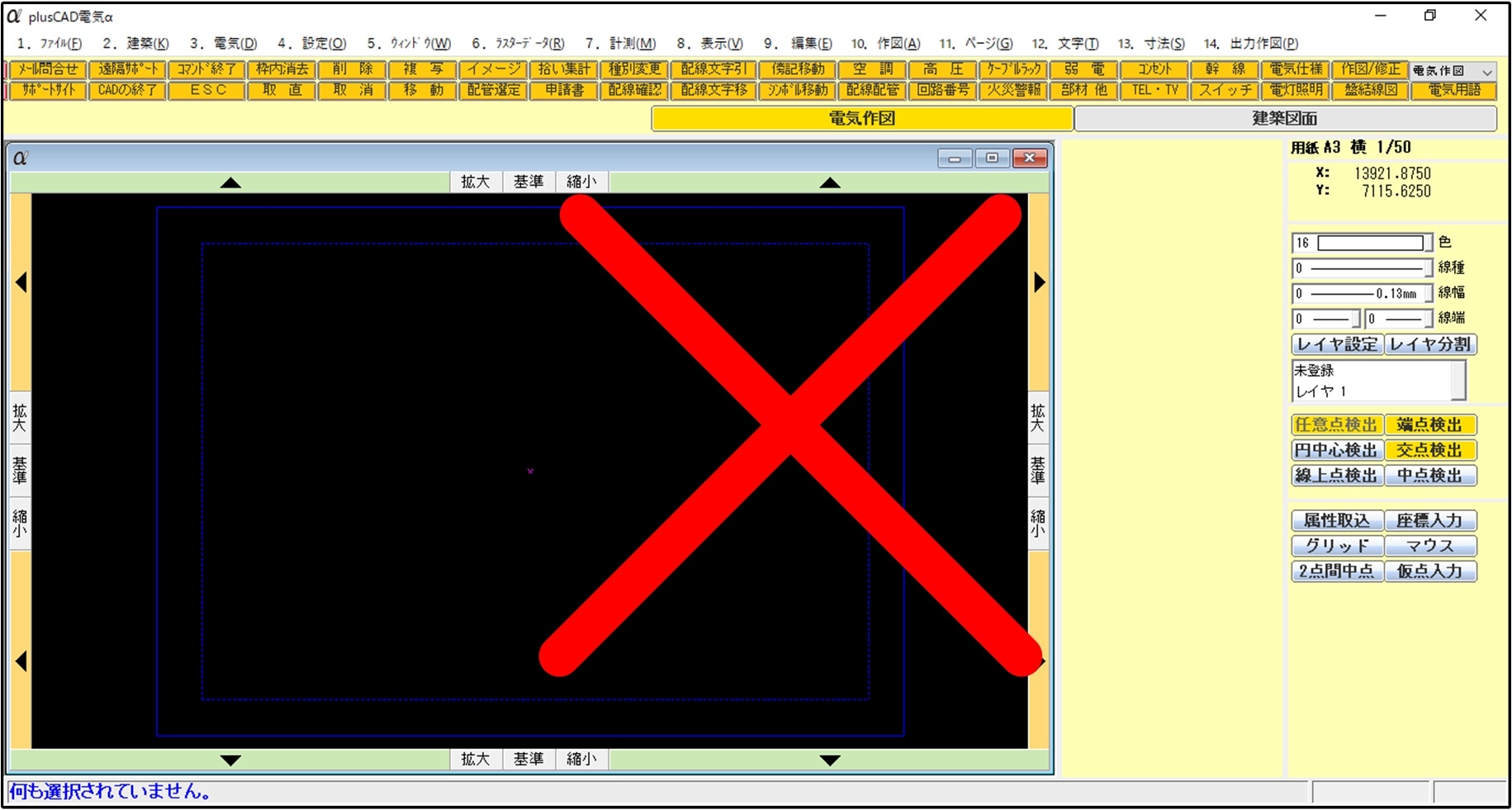説明ページ_α-1