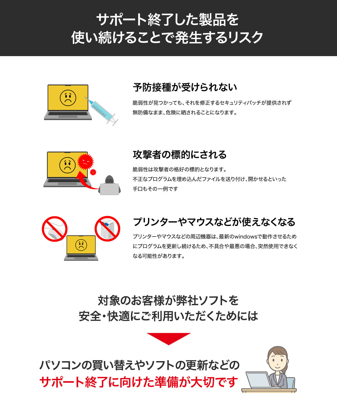 support_pc_2