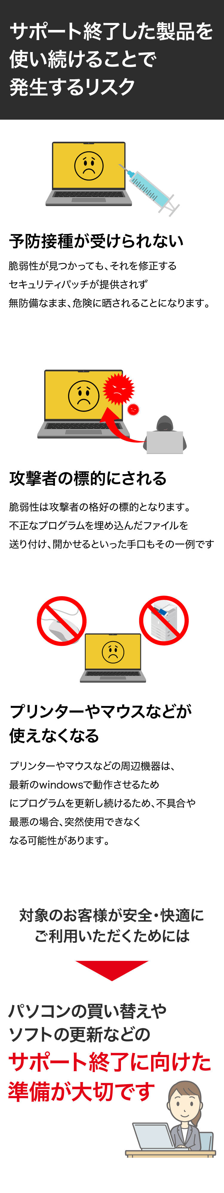 support_sp_2