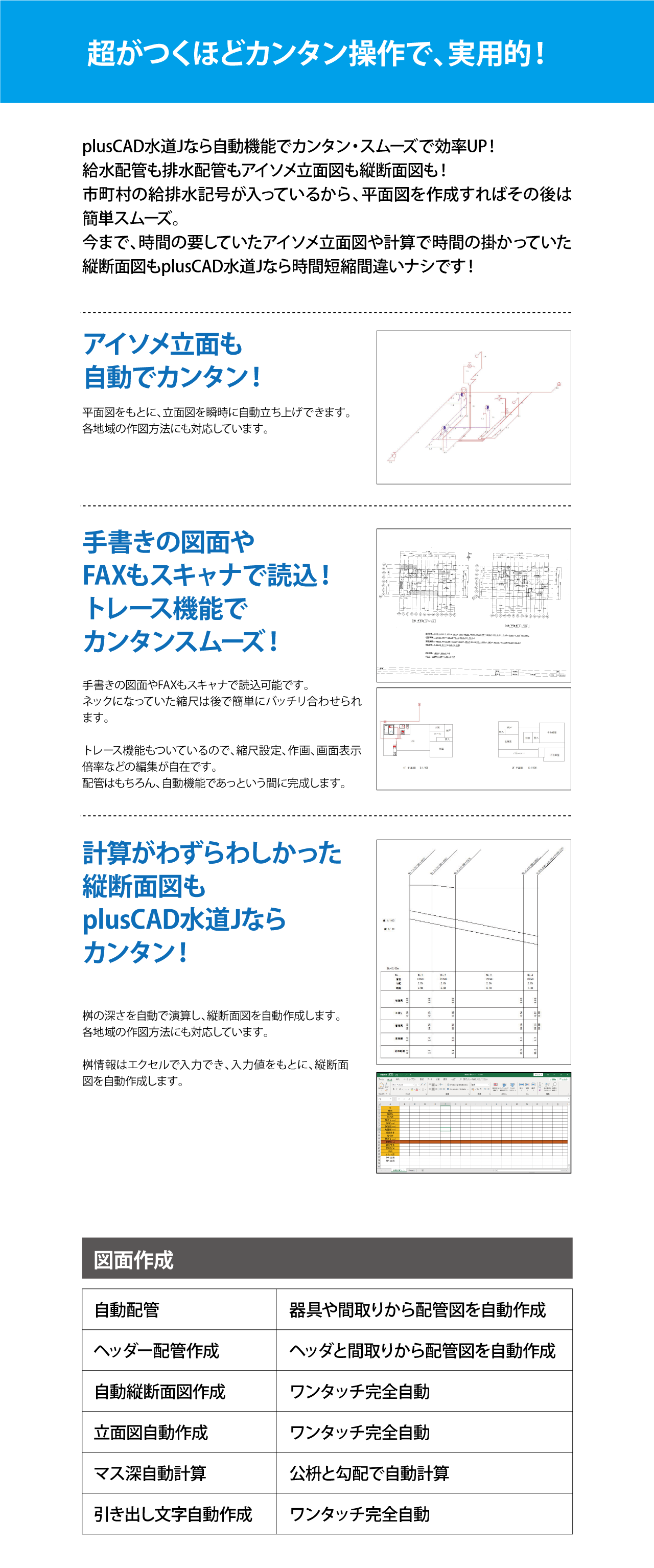 plusCADWJ_LP07