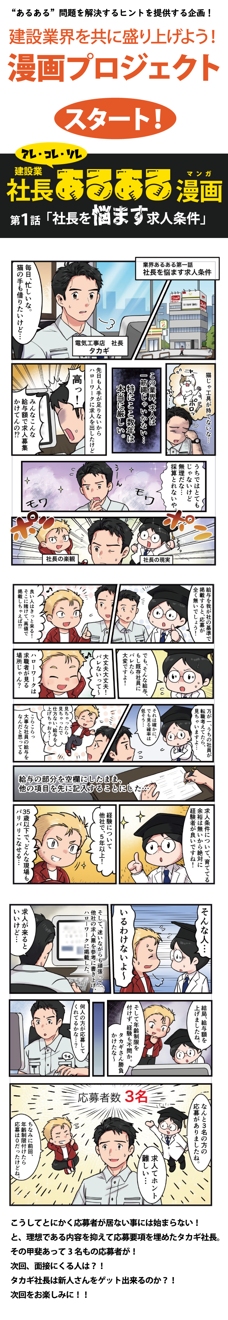 sp_lp_comic_1-4